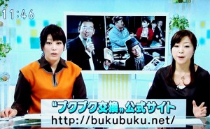 NHK「こんにちは いっと6けん」でブクブク交換が紹介されました！